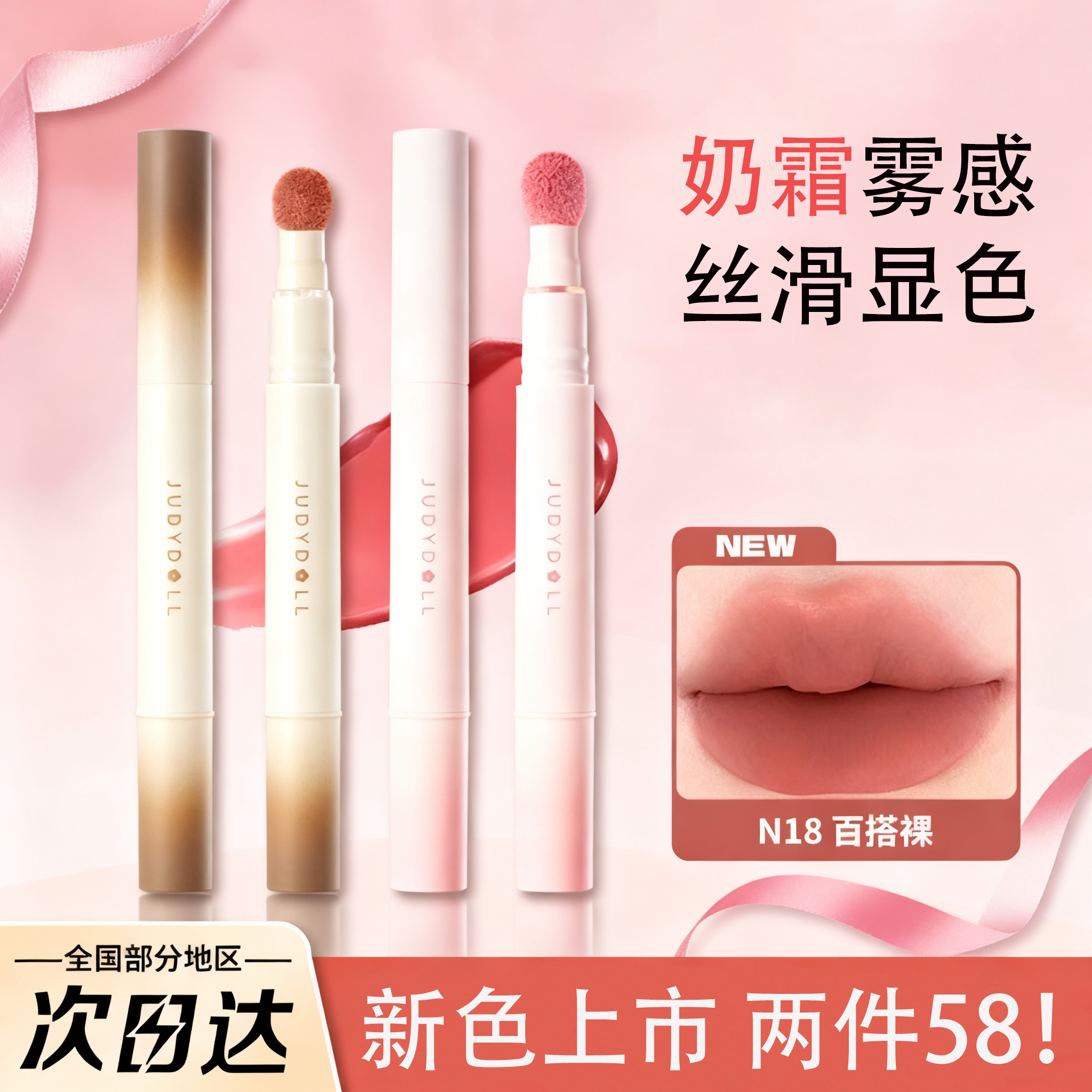 juduo橘朵气垫唇粉霜裸色系