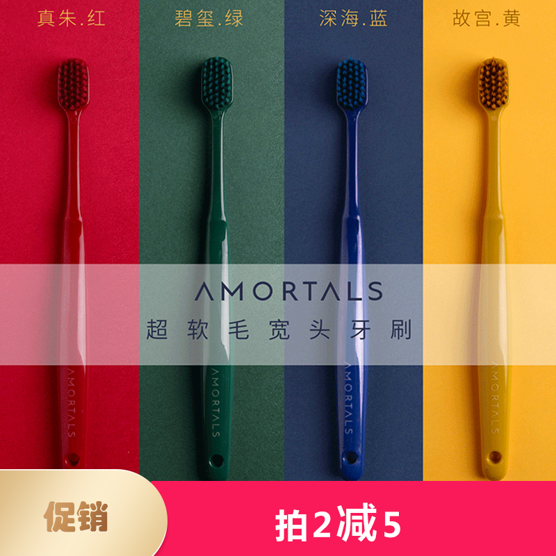amortals现货竹炭纤维2支装牙刷