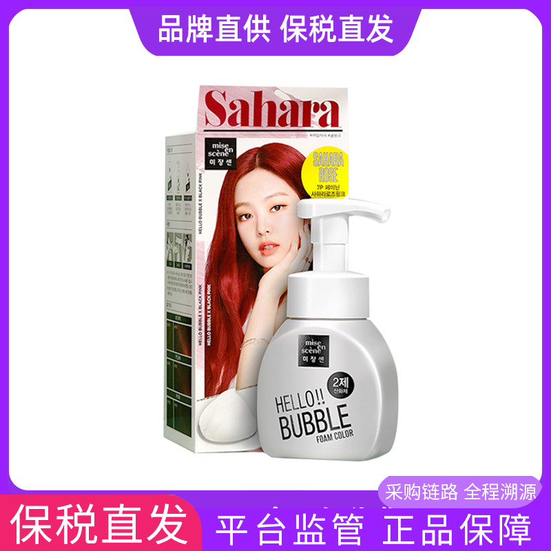 爱茉莉泡沫染发剂奶茶色显白