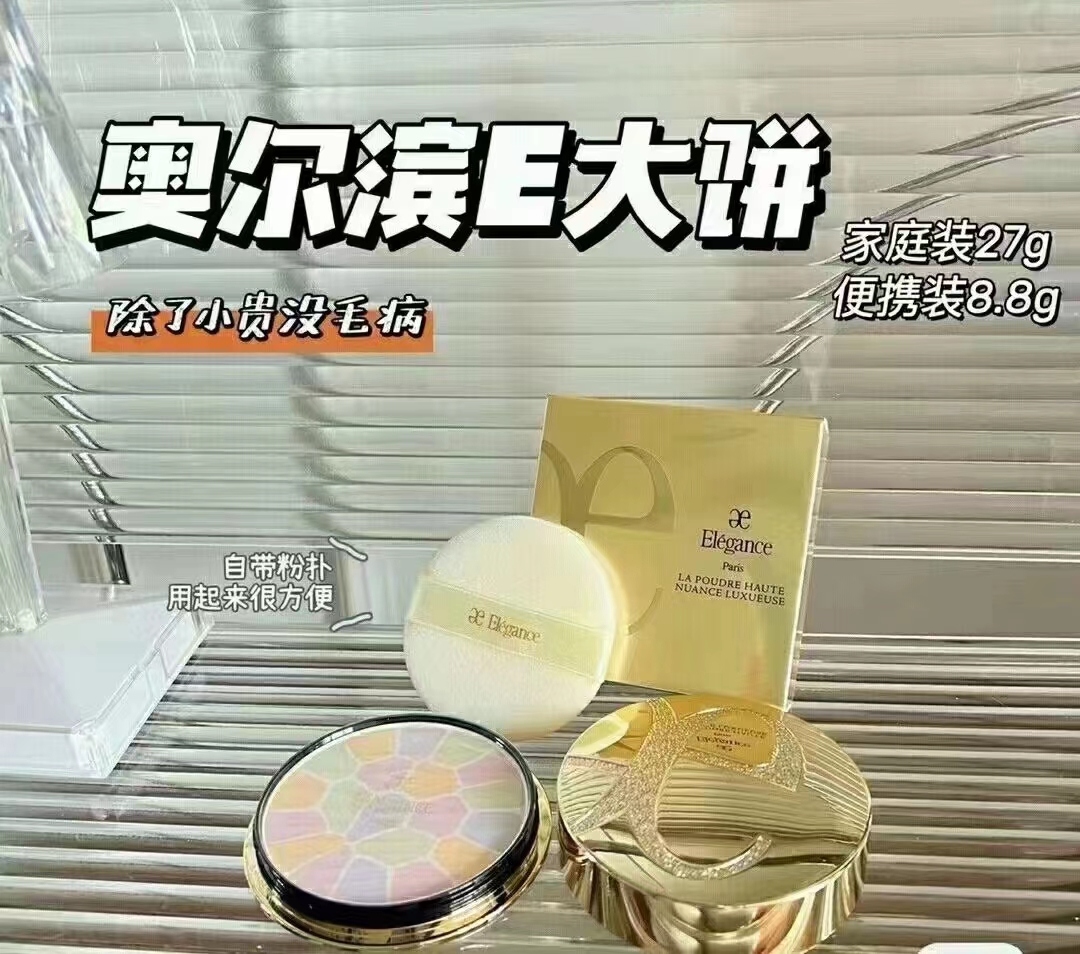 Albion奥尔滨 雅莉格丝欢颜蜜粉饼E大饼便携8.8g家庭27g