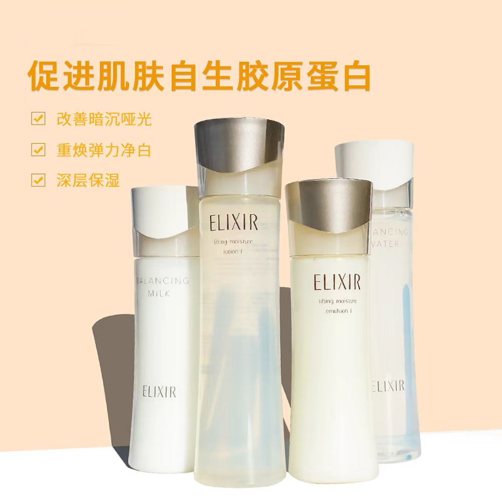 怡丽丝尔优悦活颜水乳套装抗皱紧致补水保湿水油平衡滋润清爽正品