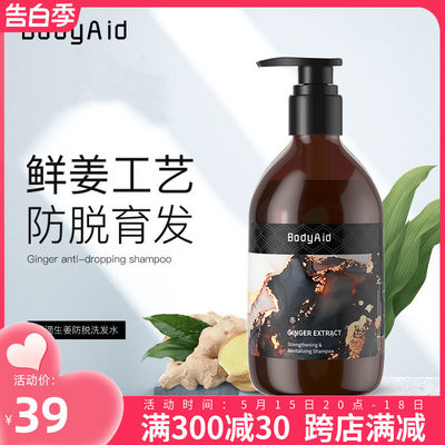 所有发质Bodyaid控油蓬松