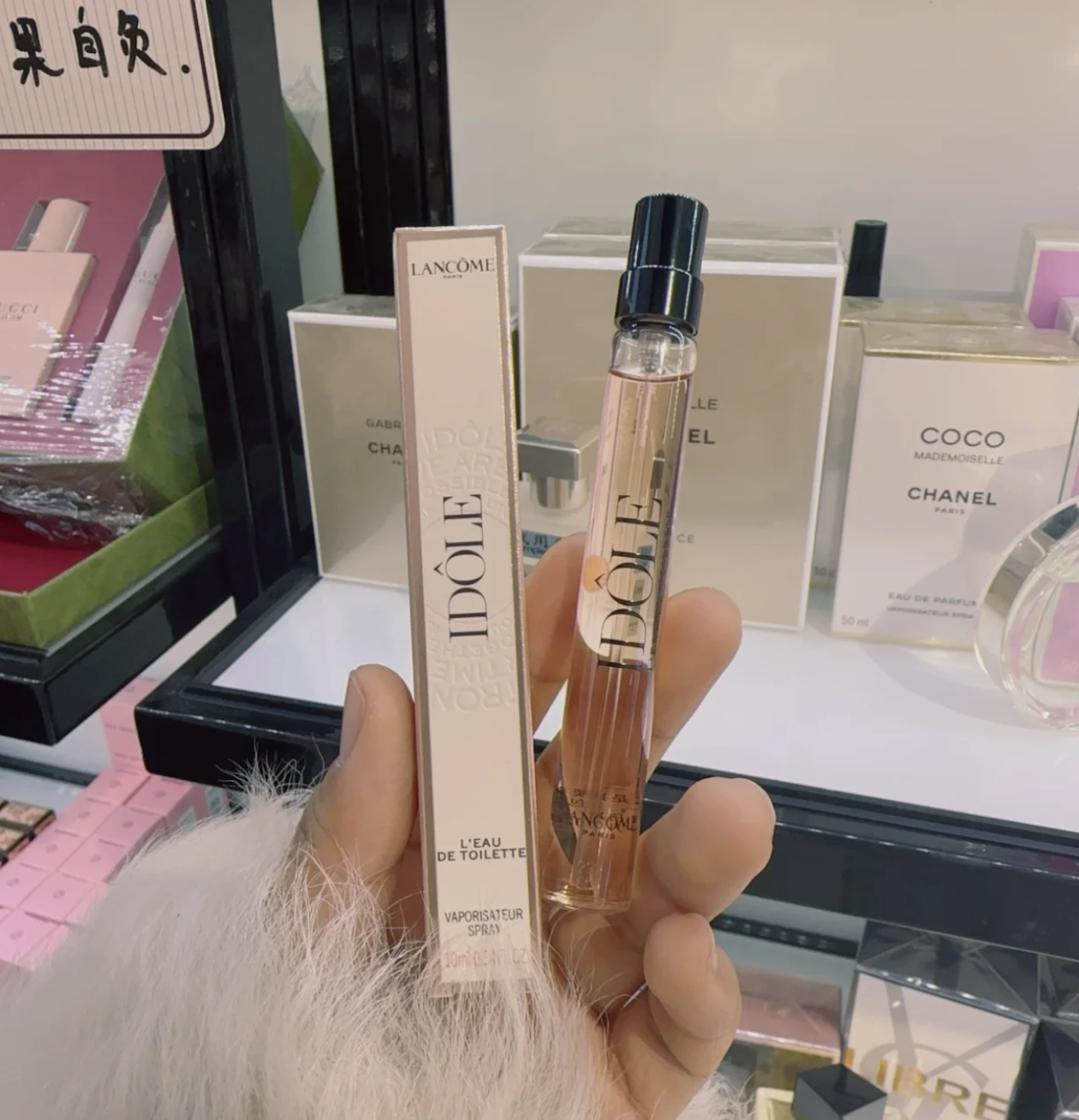 兰蔻IDOLE是我淡香水中样