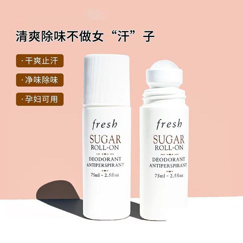 滚珠止汗露75mlFresh/馥蕾诗
