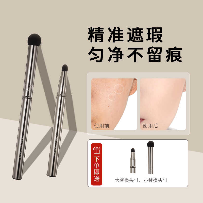 尔木萄双头遮瑕刷海绵圆头戳戳刷遮黑眼圈泪沟法令纹细节刷点痘印