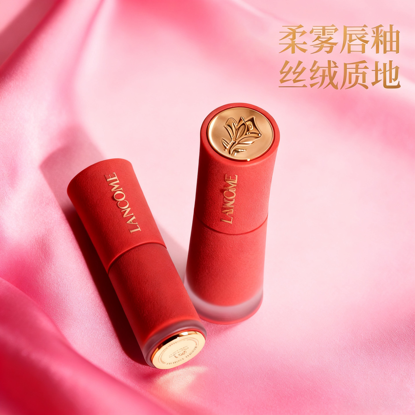 LANCOME/兰蔻 菁纯裸唇釉柔雾水唇釉#275 持久显色雾面唇釉