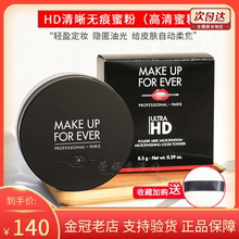 玫珂菲makeupforever散粉浮生若梦HD高清蜜粉muf控油哑光持久定妆