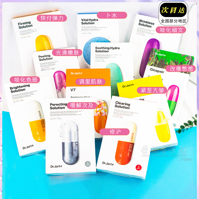 蒂佳婷蓝色绿色药丸保湿急救面膜