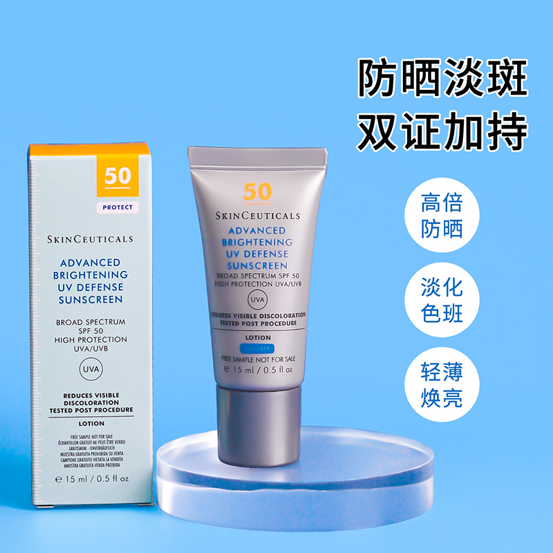 修丽可小银伞防晒乳霜