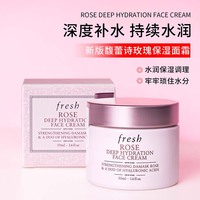 玫瑰滋潤補(bǔ)水滋潤Fresh/馥蕾詩