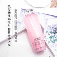 化妆水 现货法国Lancome兰蔻粉水清滢柔肤水400ml爽肤水女补水保湿