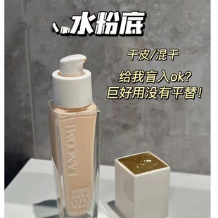 混干皮水润水啵啵PO 兰蔻水粉底液正装 01新款 30ml养肤柔光新款