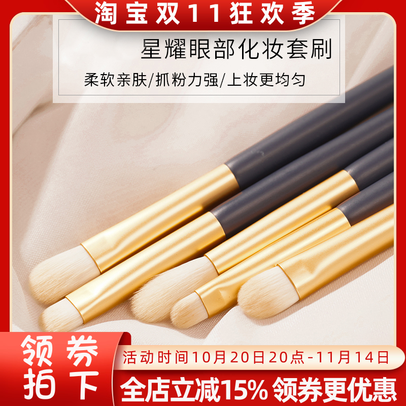 尔木萄5件套眼影化妆刷