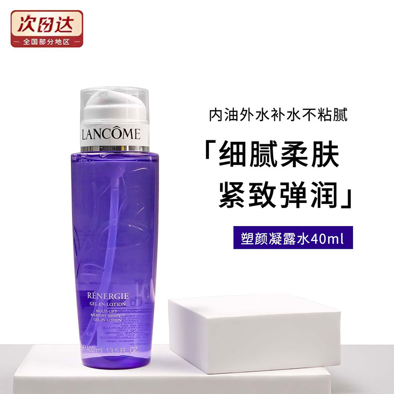 紧致爽肤水400mlLancome/兰蔻
