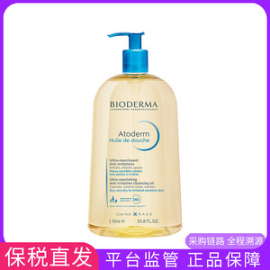 沐浴露1000mlBioderma/贝德玛