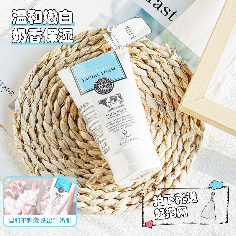 泰国beauty buffet q10牛奶洗面奶100ml 洁面乳深层清洁温和滋润