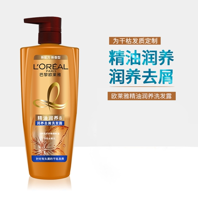 L'OREAL精油润养柔顺干枯发质