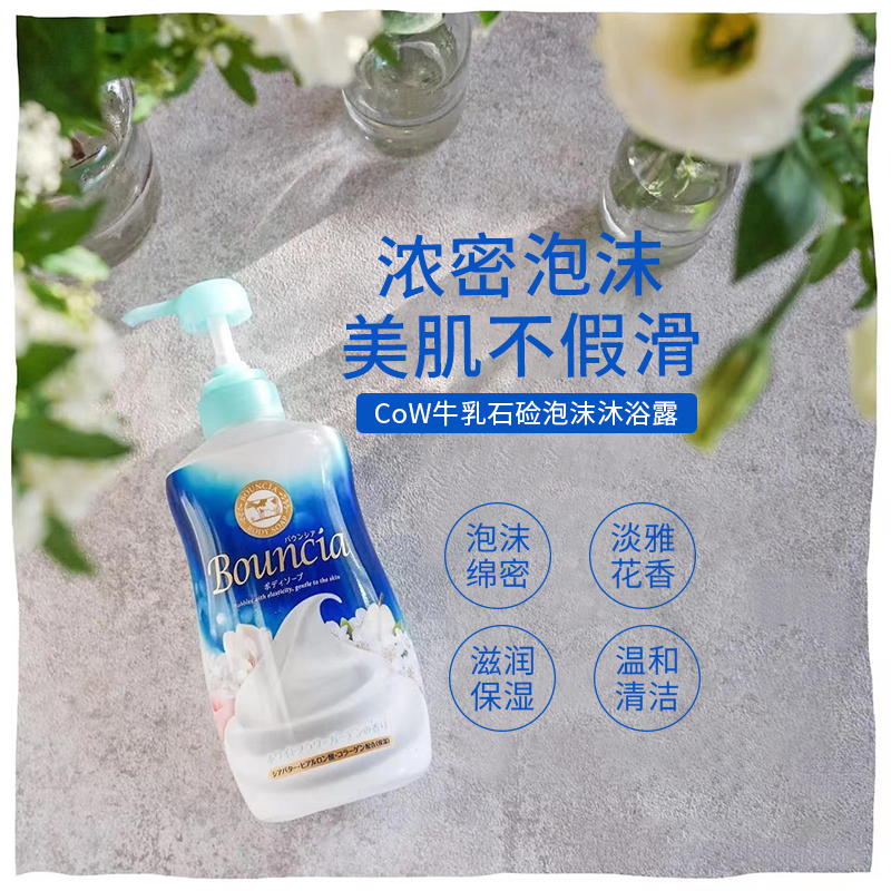 cow牛乳石碱硷牛奶沐浴露持久留香男女士沐浴乳液滋润保湿