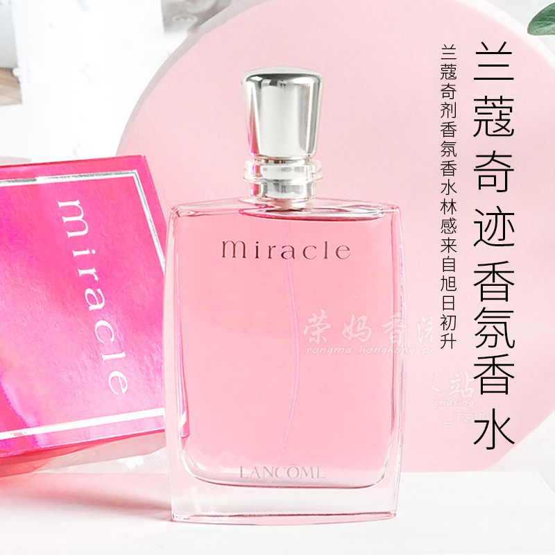 lancome兰蔻真爱奇迹香氛女士香水香氛持久留香淡香清新30/100ml