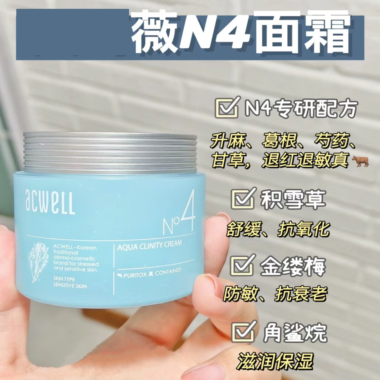 艾珂薇N4面霜补水保湿滋润