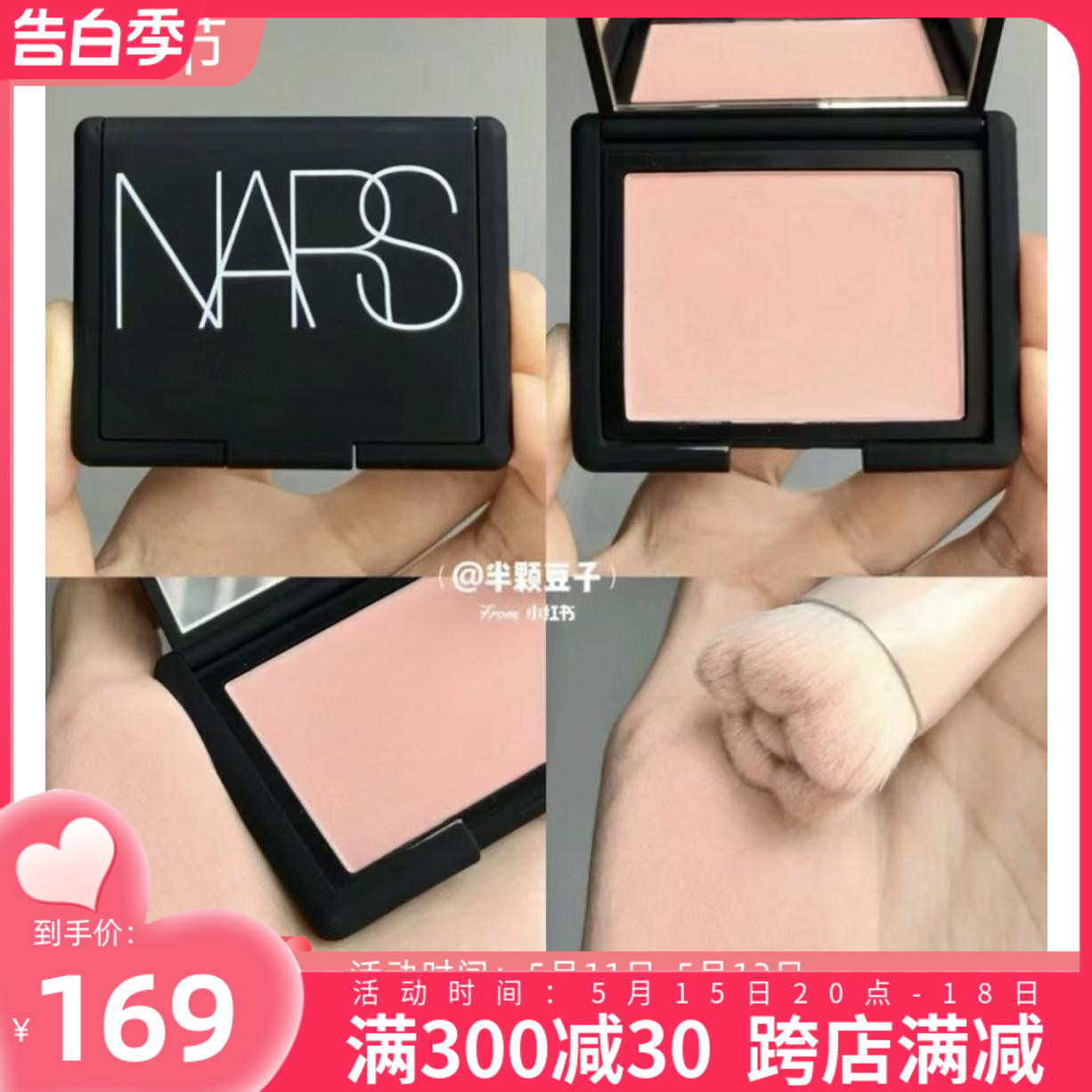 NARS/娜斯纳斯腮红4033#SEXAPPEAL牛奶蜜桃粉4.8g纯欲小奶桃 彩妆/香水/美妆工具 腮红/胭脂 原图主图