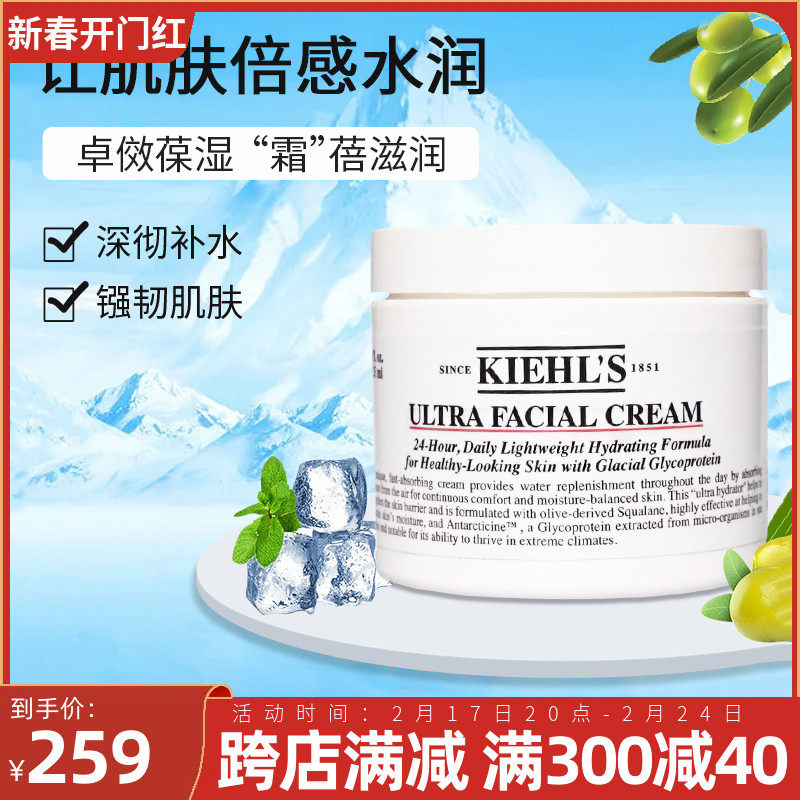 角鲨烷科颜氏高保湿面霜125ML角鲨烷清爽滋润不油腻契尔氏秋冬季