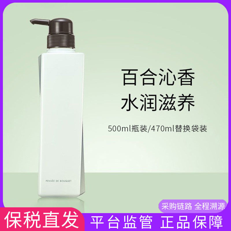 保税pola/宝丽百合香沐浴露 保湿滋润肌肤持久沐浴乳身体