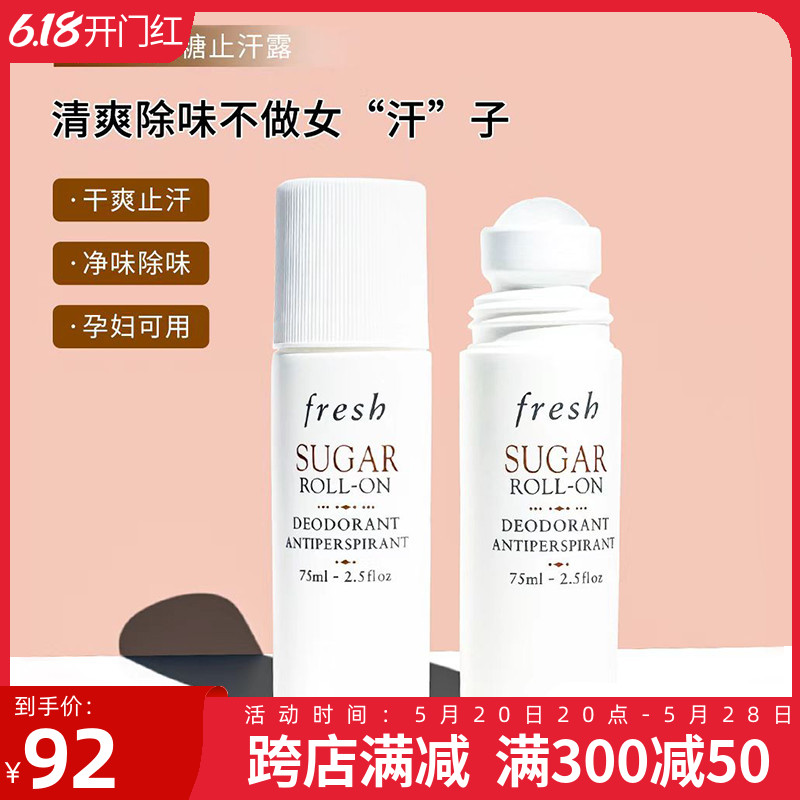 滚珠止汗露75mlFresh/馥蕾诗