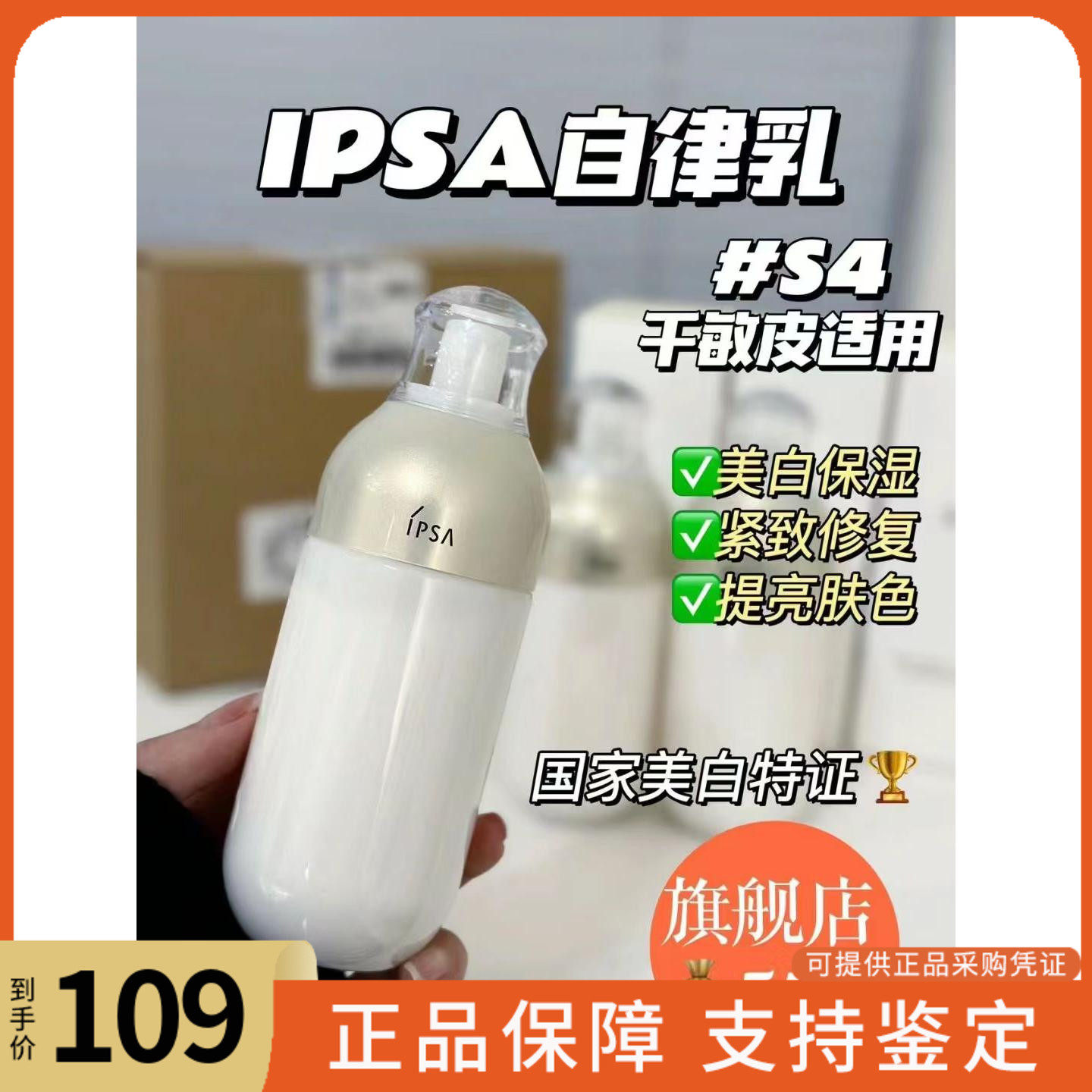 茵芙莎自律循环美肌液s4 175ml 补水保湿 强韧基底