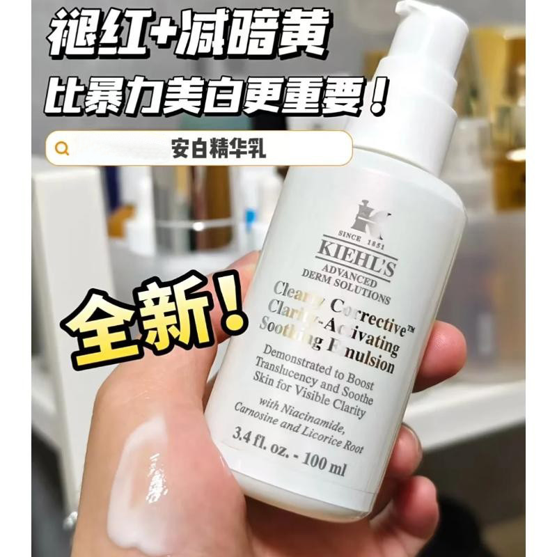 科颜氏安白瓶精华乳液烟酰胺焕亮减黄修护保湿敏感可用保湿亮白