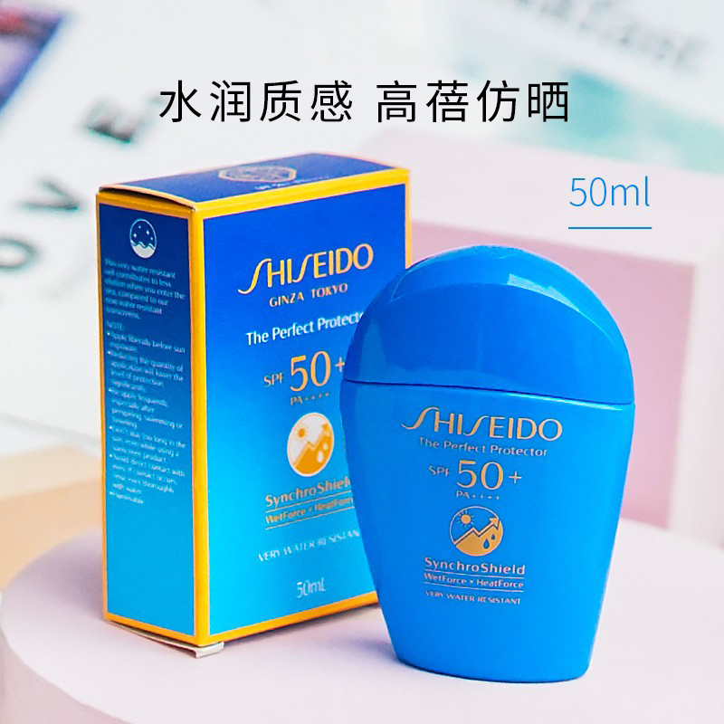 黄字艳阳水动力spf50+防晒霜