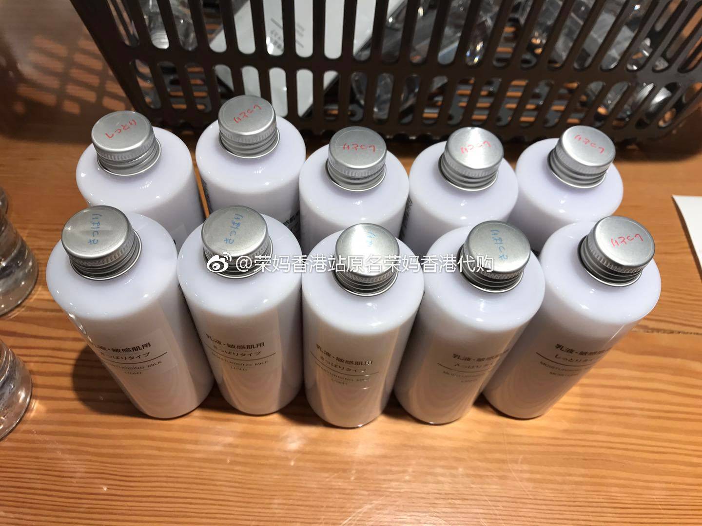 荣妈香港无印良品MUJI 敏感肌乳液200ml,滋润和清爽可选