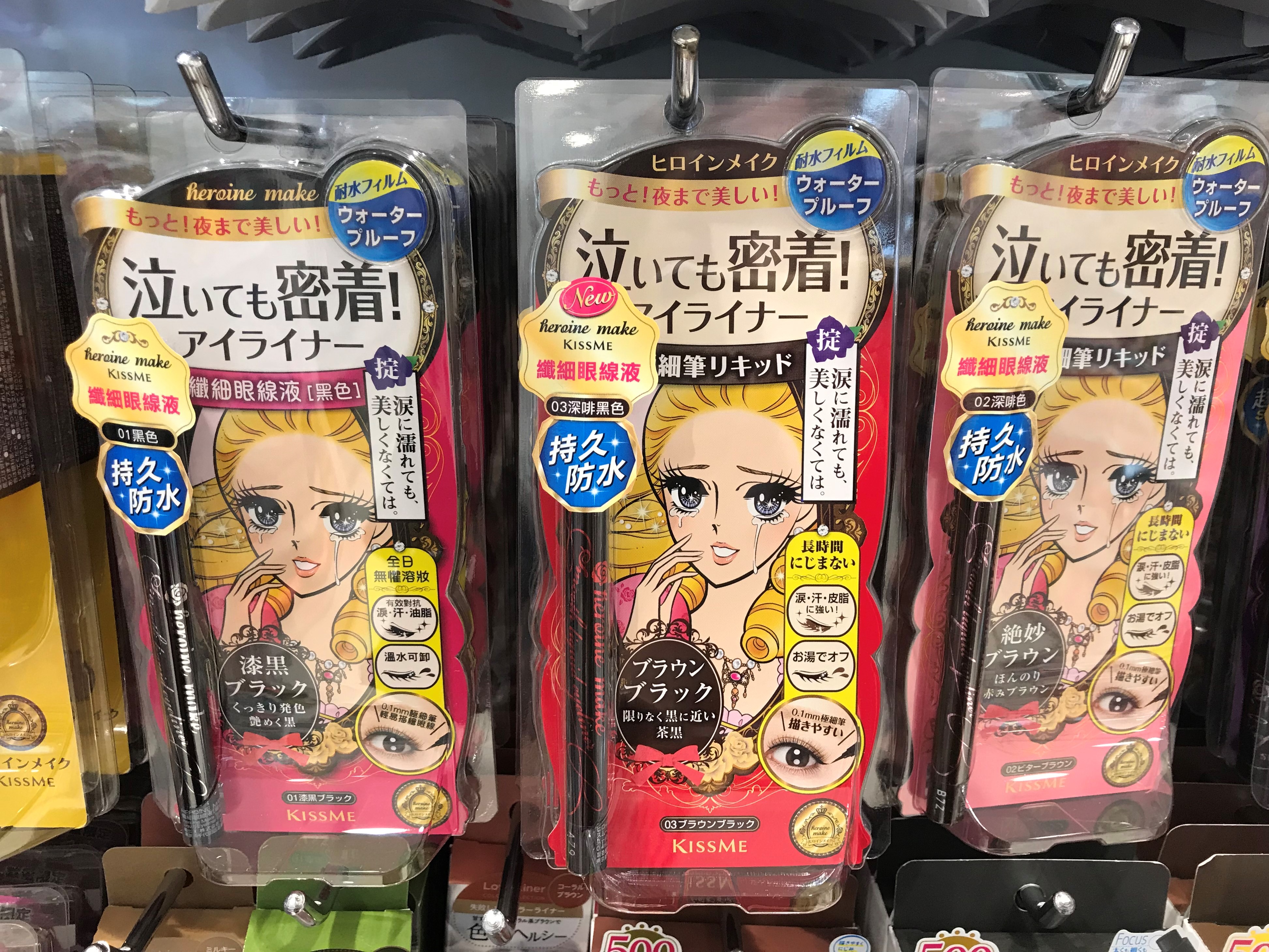 現貨 榮媽香港站KISS ME不暈染眼線液筆 防水極細液體眼線筆