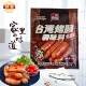 康源1号肉铺台湾烤肠调味料脆皮原味黑胡椒味烤肠料家用烤肠自制
