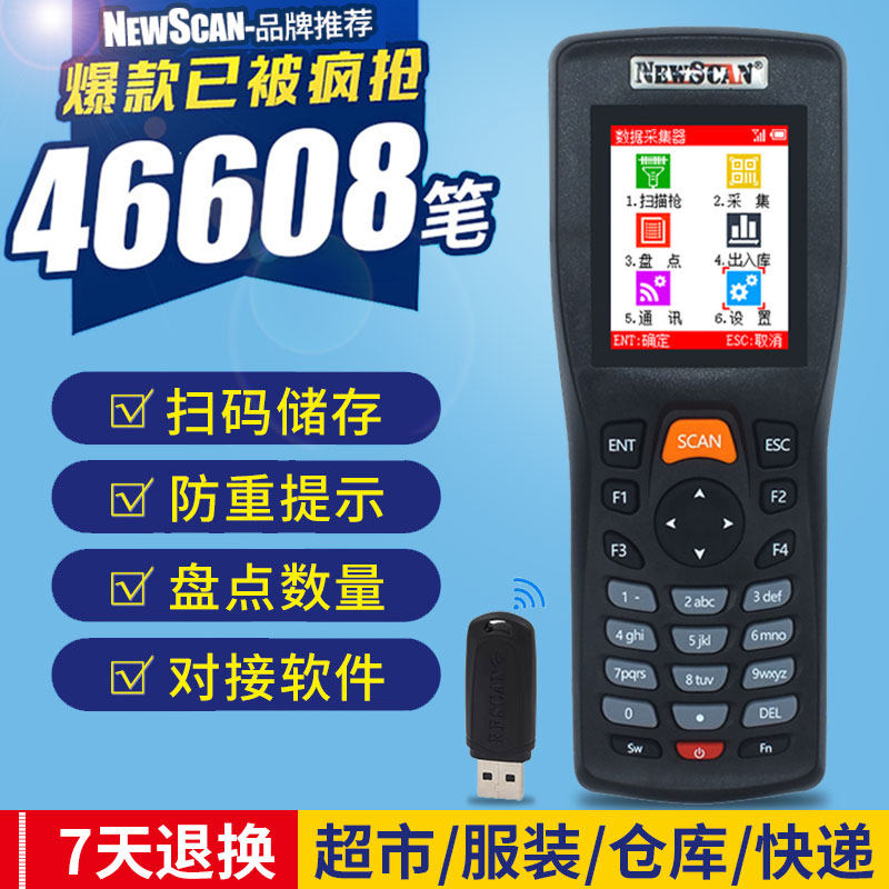 扫码枪条码扫描器无线扫描枪盘点机数据采集器快递服装仓库扫码器