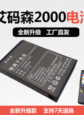 艾码森锂电电池原厂直发品质保证