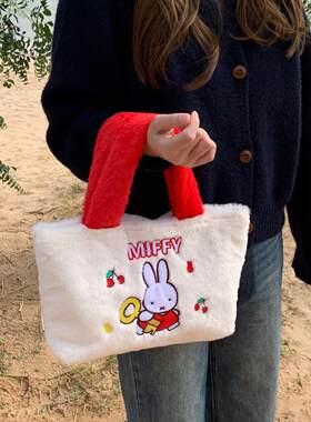 MIFFY卡通毛绒上班族手提包手拎袋化妆包毛绒小挎包