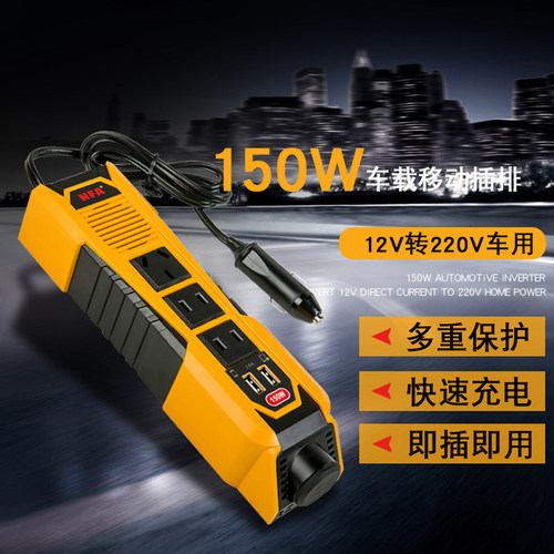 nfa车载插座逆变器24V220v用150W