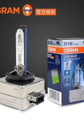 欧司朗D1S氙气灯泡D2S高亮白光D3SD4S远近光一体汽车改装疝气灯