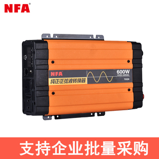 NFA纽福克斯纯正弦波车载逆变器12v24v转220v 电源转换器房车改装