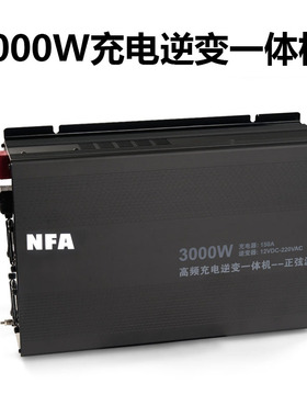 NFA纽福克斯12V车载逆变器 3000W充电逆变一体机8818电源转换插座