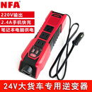 150W家用电源插座车载逆变器 nfa纽福克斯汽车电源转换器12V 24V