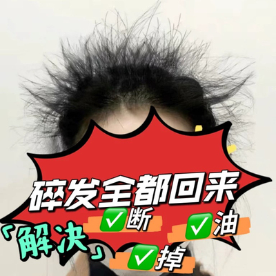 【洗发粉】 高定版 自用洗*发*粉 【10起包邮】