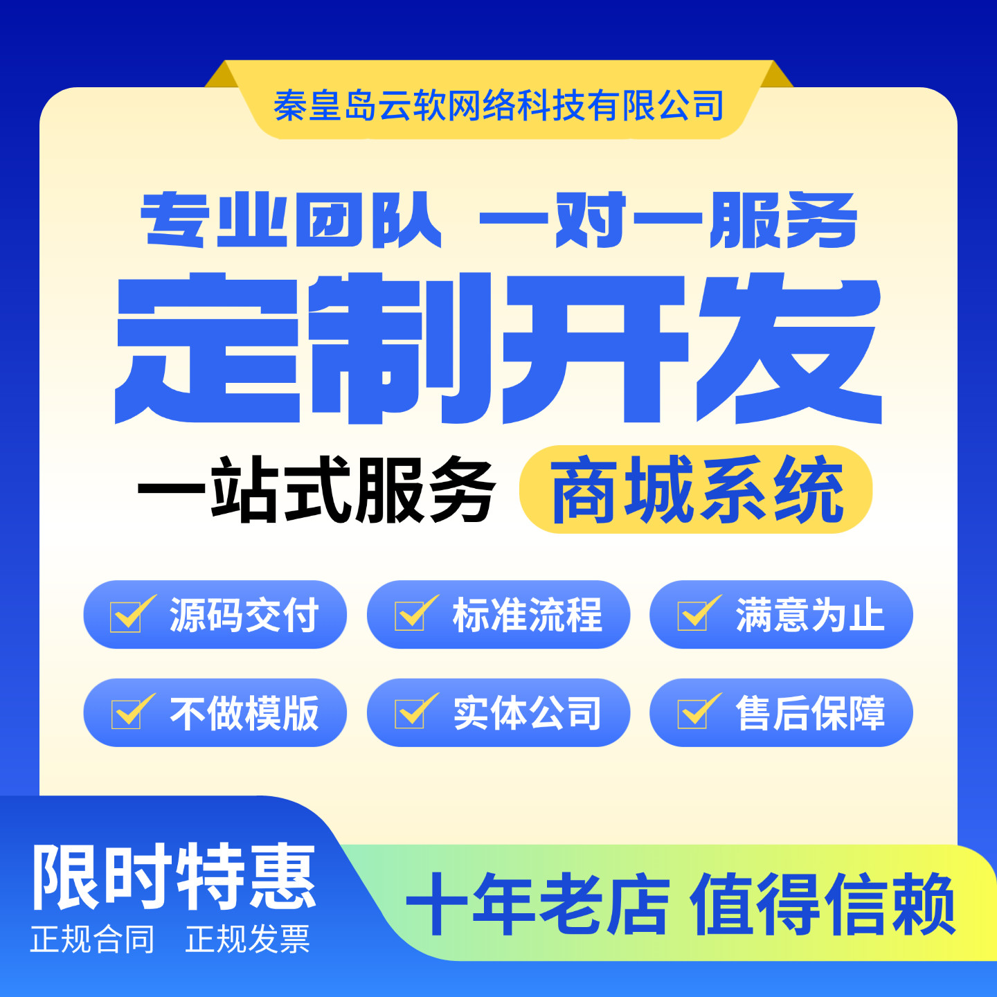 软件定制开发PHP电商系统APP/h5/小程序/后台管理系统开发