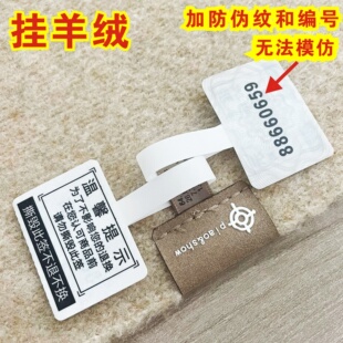 包包防调包饰品眼镜首饰手镯防拆标签防伪防盗扣防撕贴吊牌