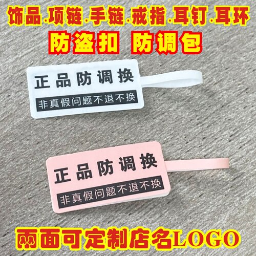 珠宝饰品眼镜首饰防盗扣