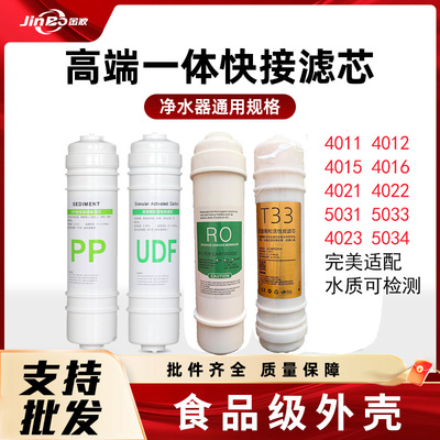 M6净水器滤芯wte pg8 pw8 4011 12 13 15 503133净水机韩式快插