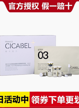 梵大法国希卡贝尔面膜多效肽能量黑珍珠西卡贝尔水套盒正品