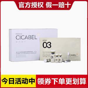 梵大法国希卡贝尔面膜多效肽能量黑珍珠西卡贝尔水套盒正品