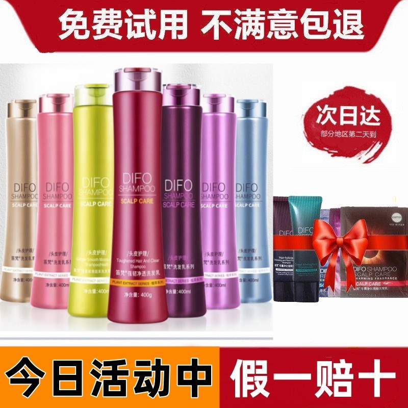 意大利笛梵轻盈洗发水露difo正品套装女去屑止痒控油护发素